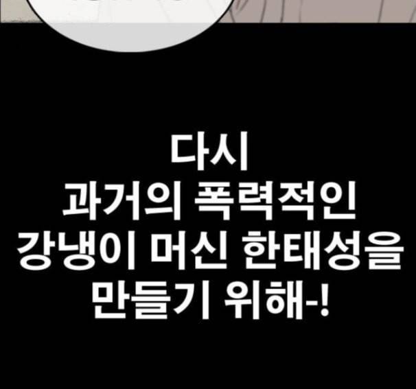 프리드로우 338화 12
