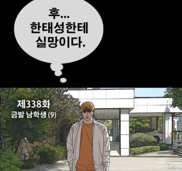 프리드로우 338화 15
