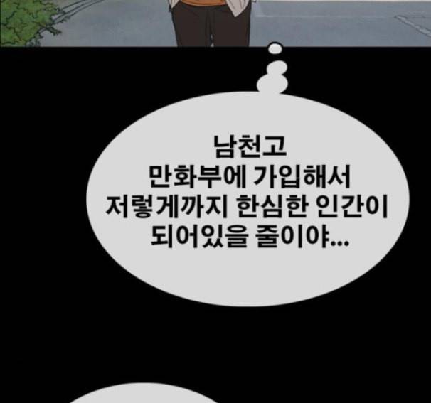 프리드로우 338화 16