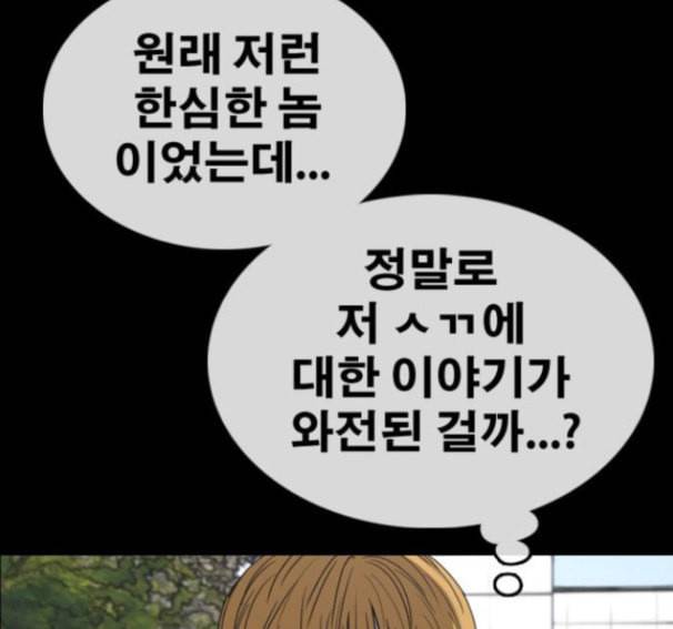 프리드로우 338화 17