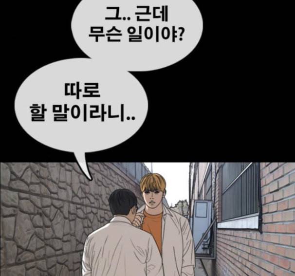 프리드로우 338화 36