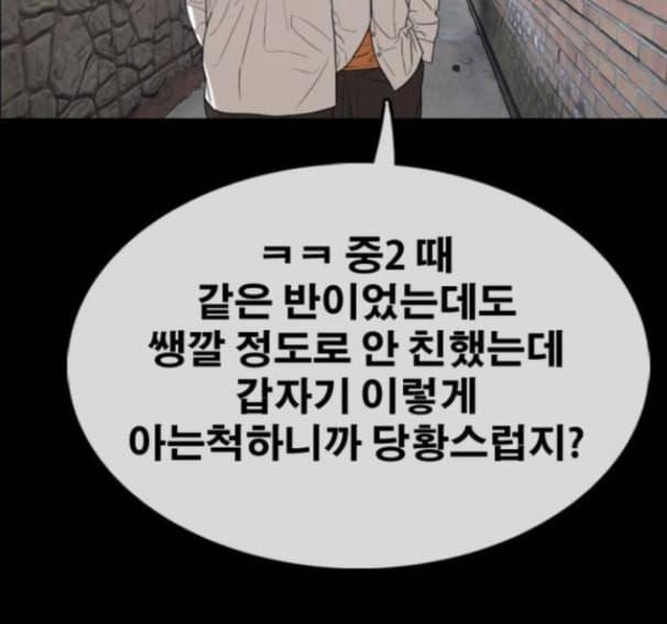 프리드로우 338화 37