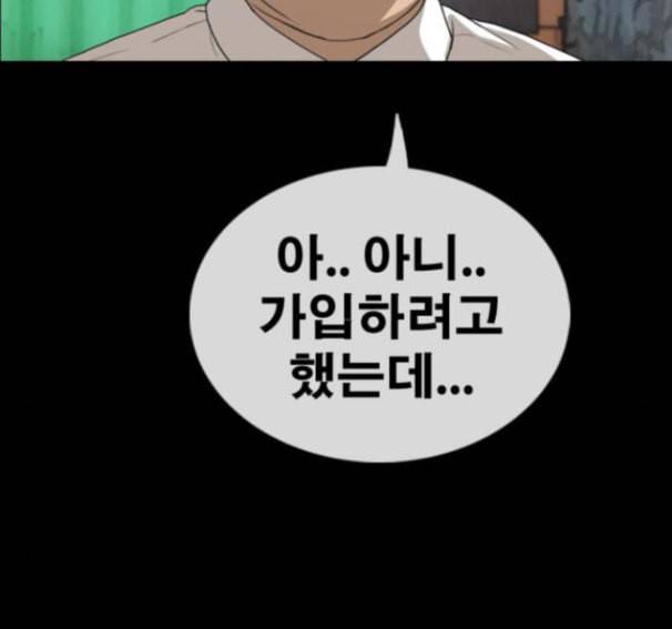 프리드로우 338화 42