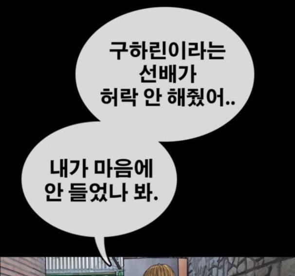 프리드로우 338화 43