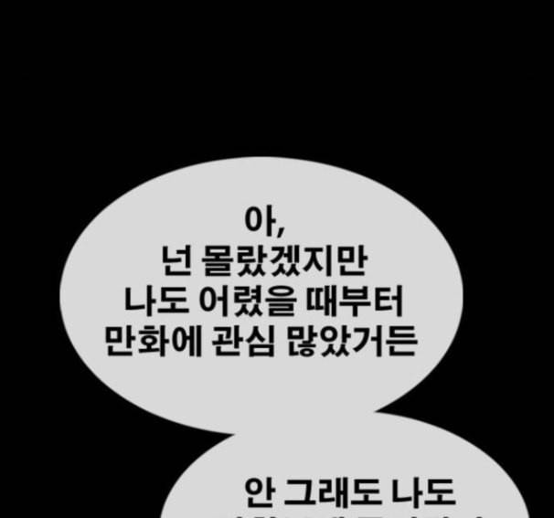프리드로우 338화 45