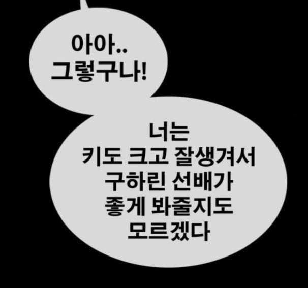 프리드로우 338화 47