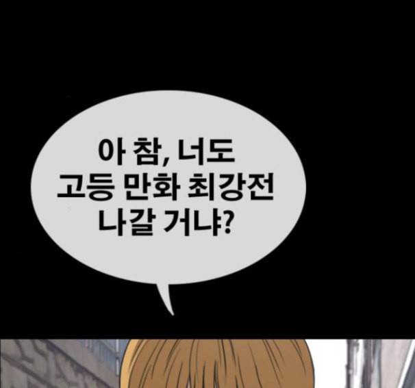 프리드로우 338화 48