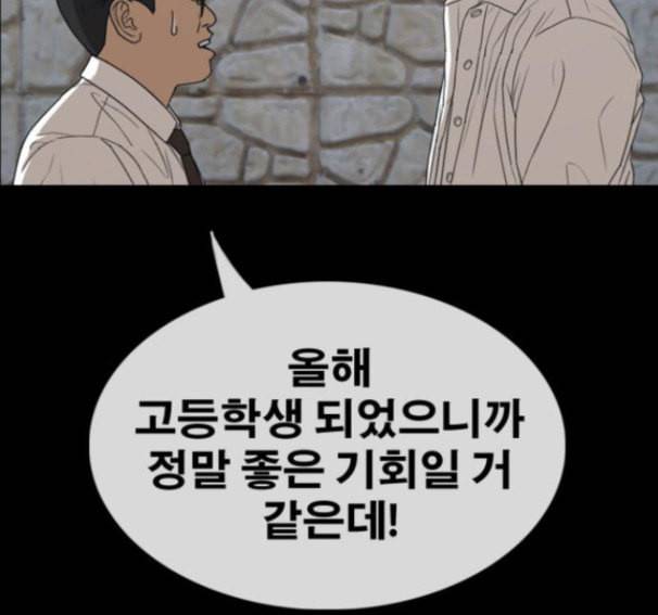 프리드로우 338화 51