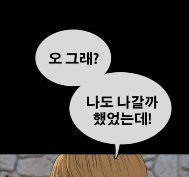 프리드로우 338화 52