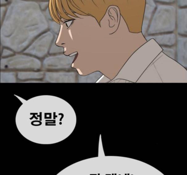 프리드로우 338화 53