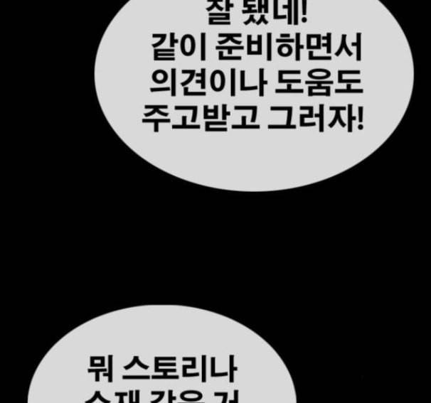 프리드로우 338화 54