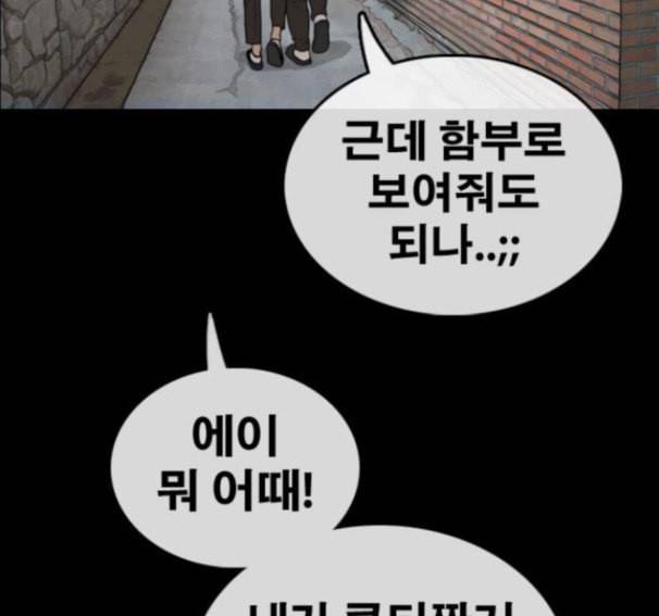 프리드로우 338화 56