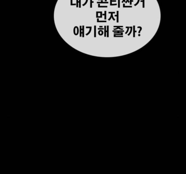 프리드로우 338화 57