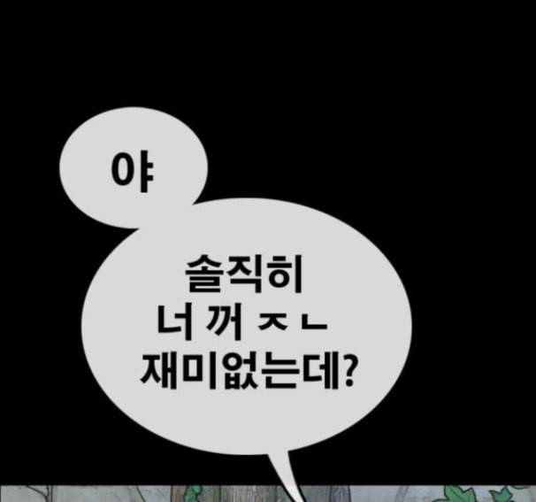 프리드로우 338화 60