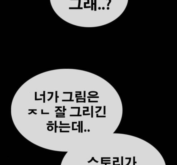 프리드로우 338화 62