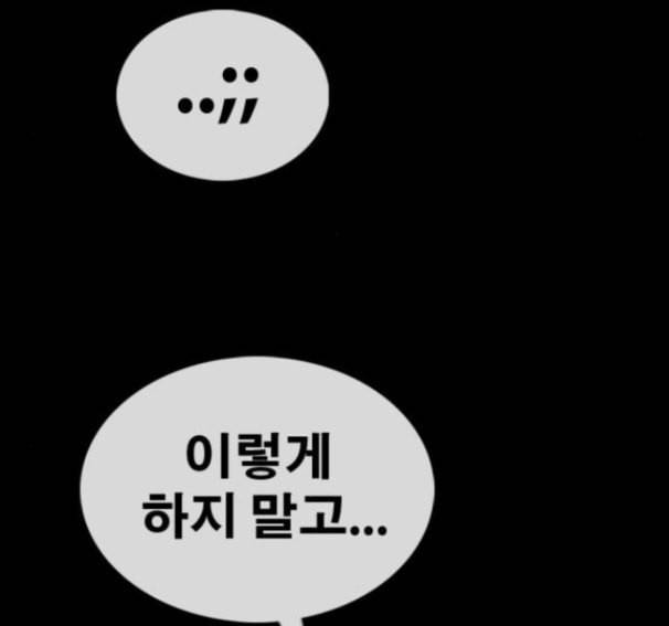 프리드로우 338화 64