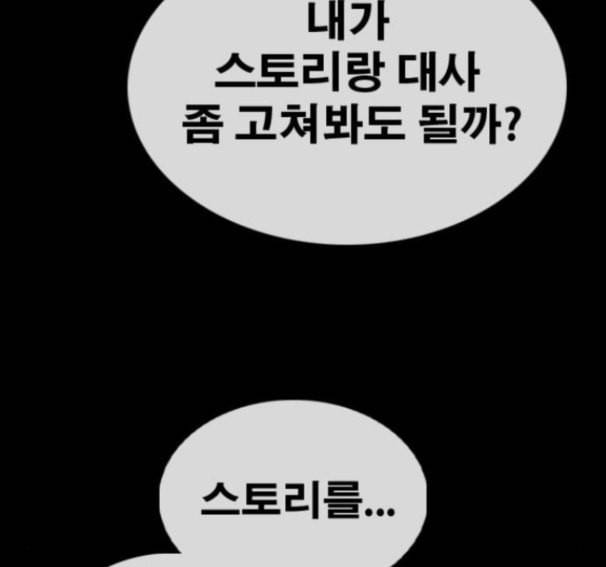 프리드로우 338화 66