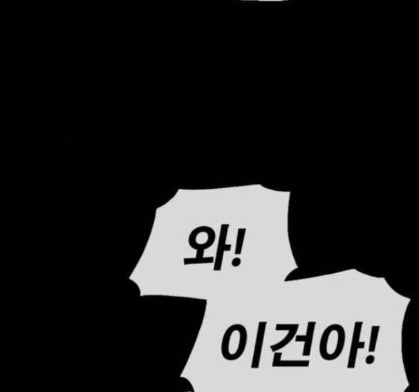 프리드로우 338화 70
