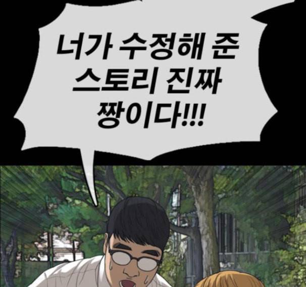 프리드로우 338화 71