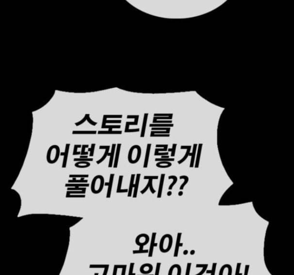 프리드로우 338화 73