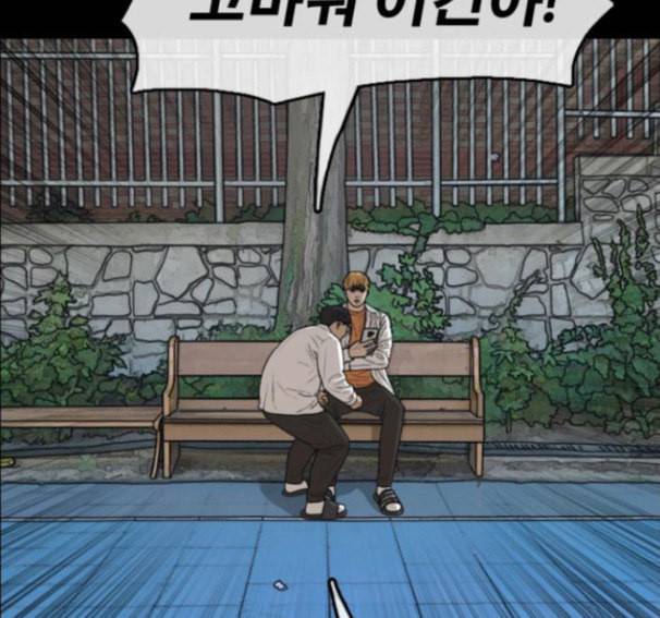 프리드로우 338화 74