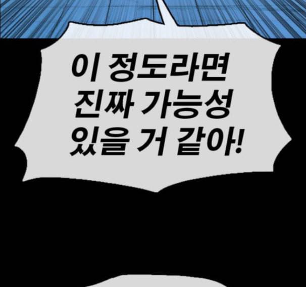 프리드로우 338화 75