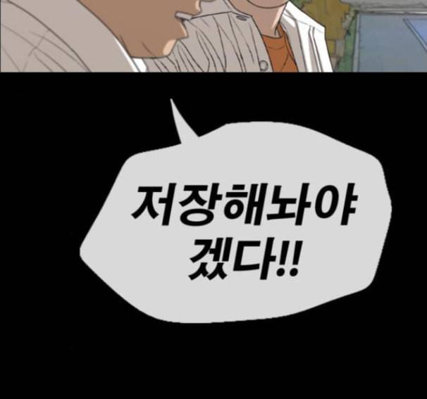 프리드로우 338화 77