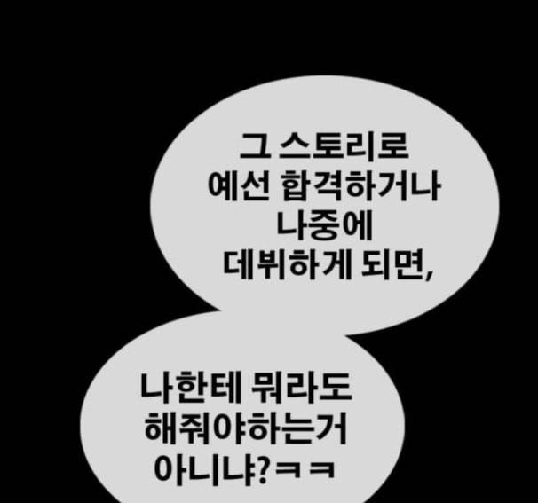 프리드로우 338화 78