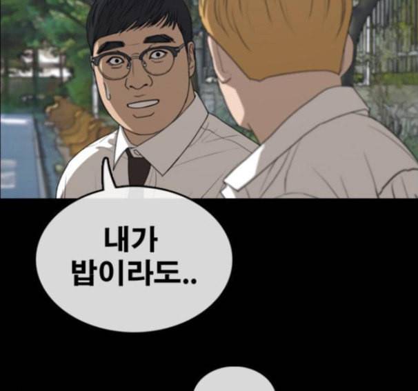프리드로우 338화 81