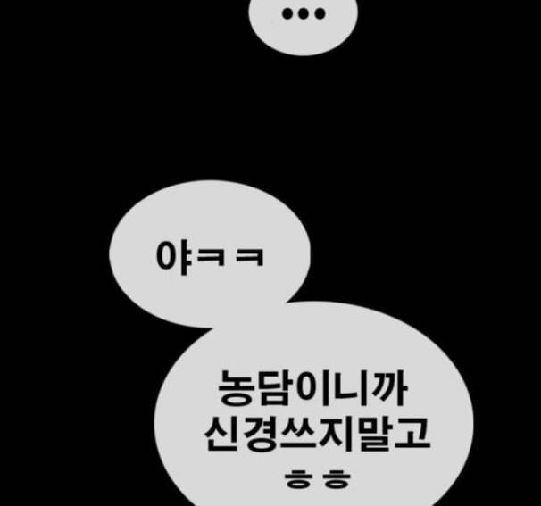 프리드로우 338화 82