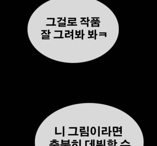 프리드로우 338화 84