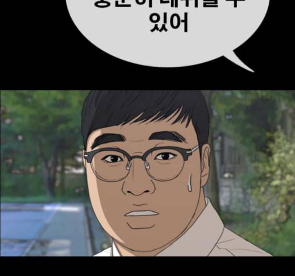프리드로우 338화 85