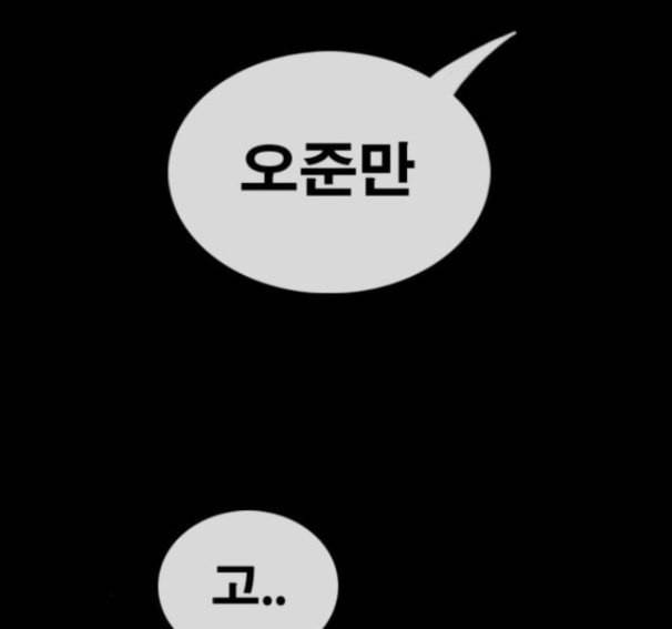 프리드로우 338화 86