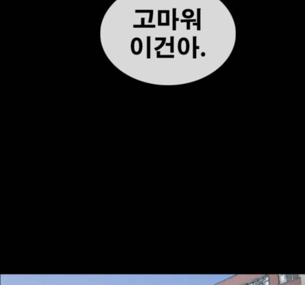프리드로우 338화 88