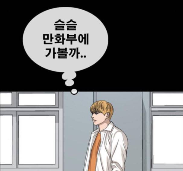 프리드로우 338화 90