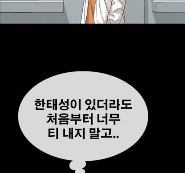 프리드로우 338화 91