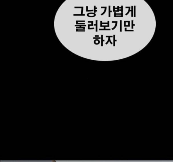 프리드로우 338화 93