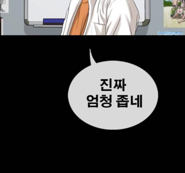 프리드로우 338화 102