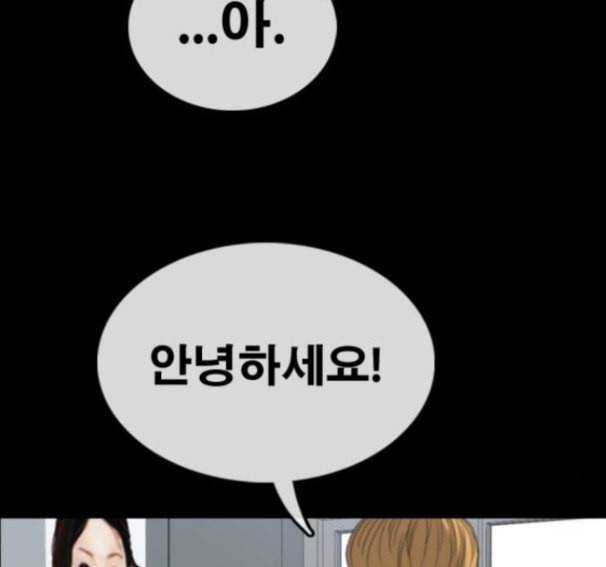 프리드로우 338화 104