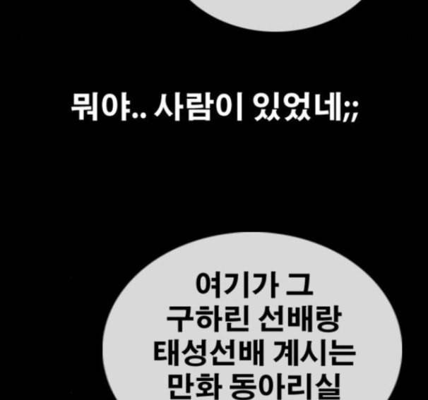 프리드로우 338화 106