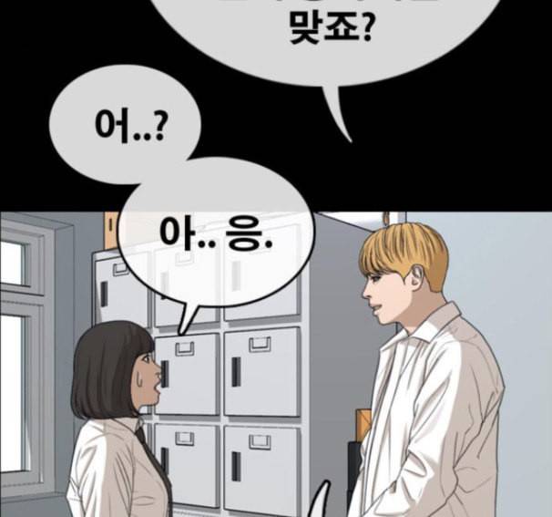 프리드로우 338화 107