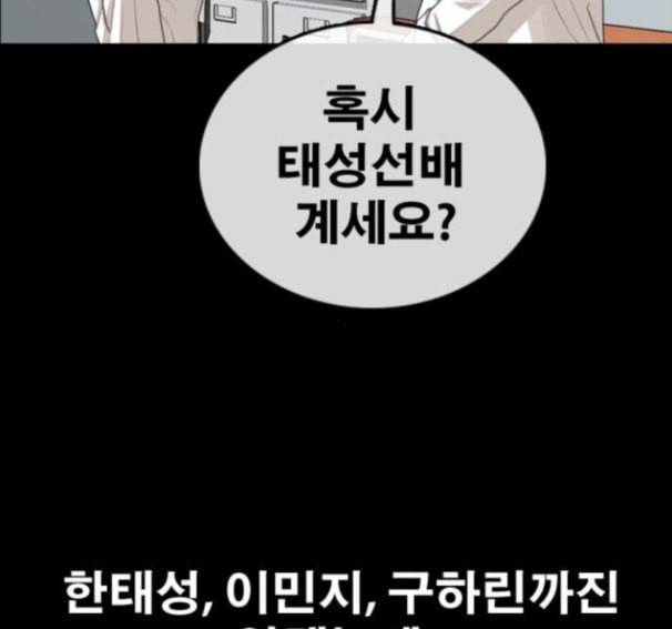 프리드로우 338화 108