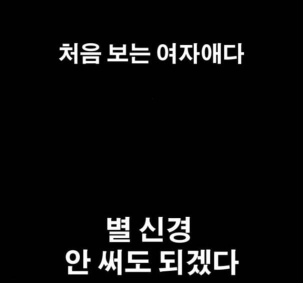 프리드로우 338화 110