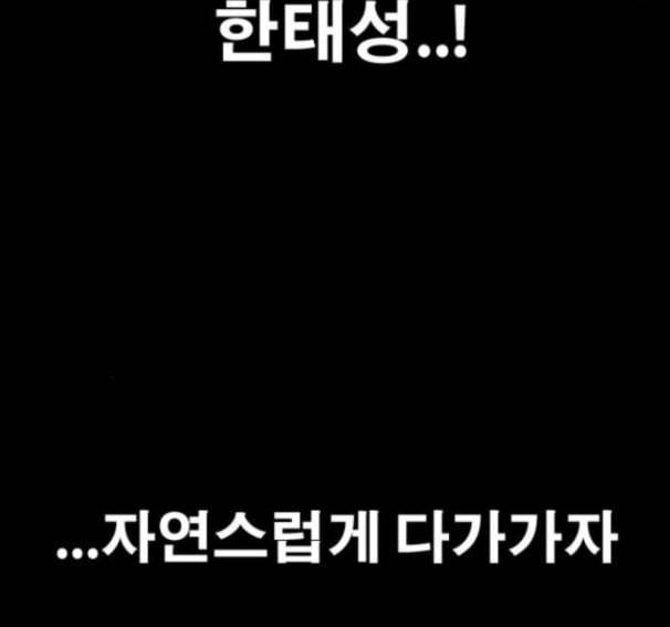 프리드로우 338화 120