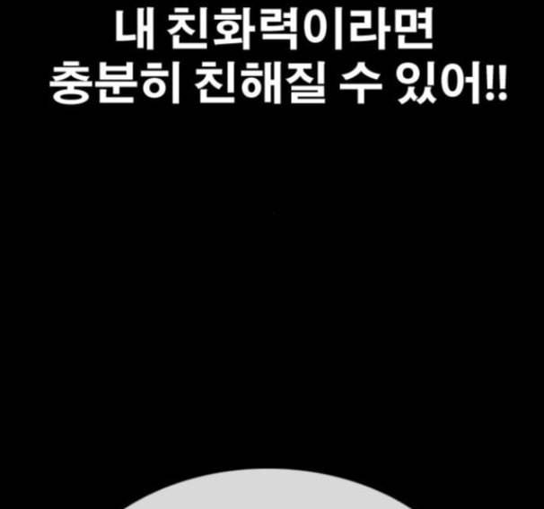 프리드로우 338화 122