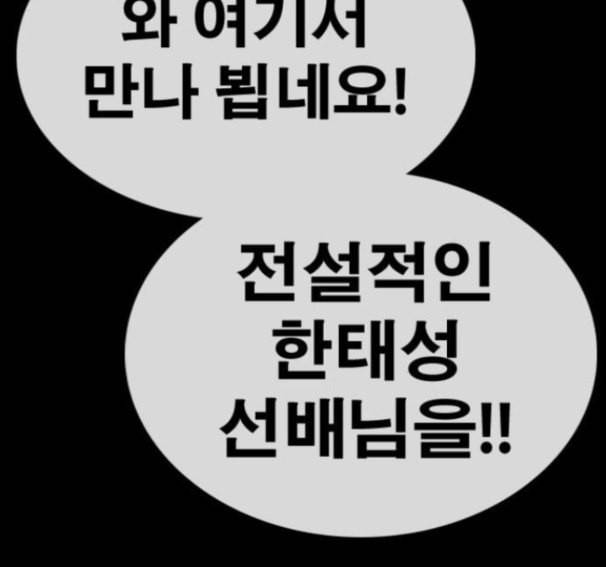 프리드로우 338화 129