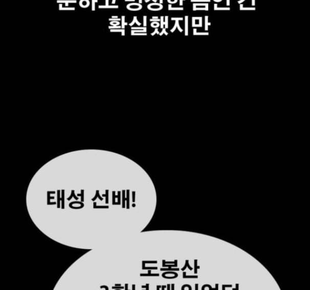 프리드로우 338화 134