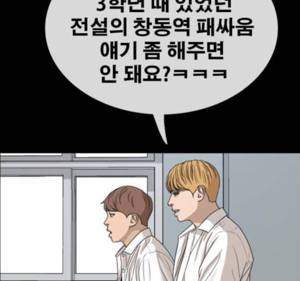 프리드로우 338화 135