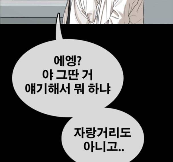 프리드로우 338화 136