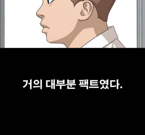 프리드로우 338화 138